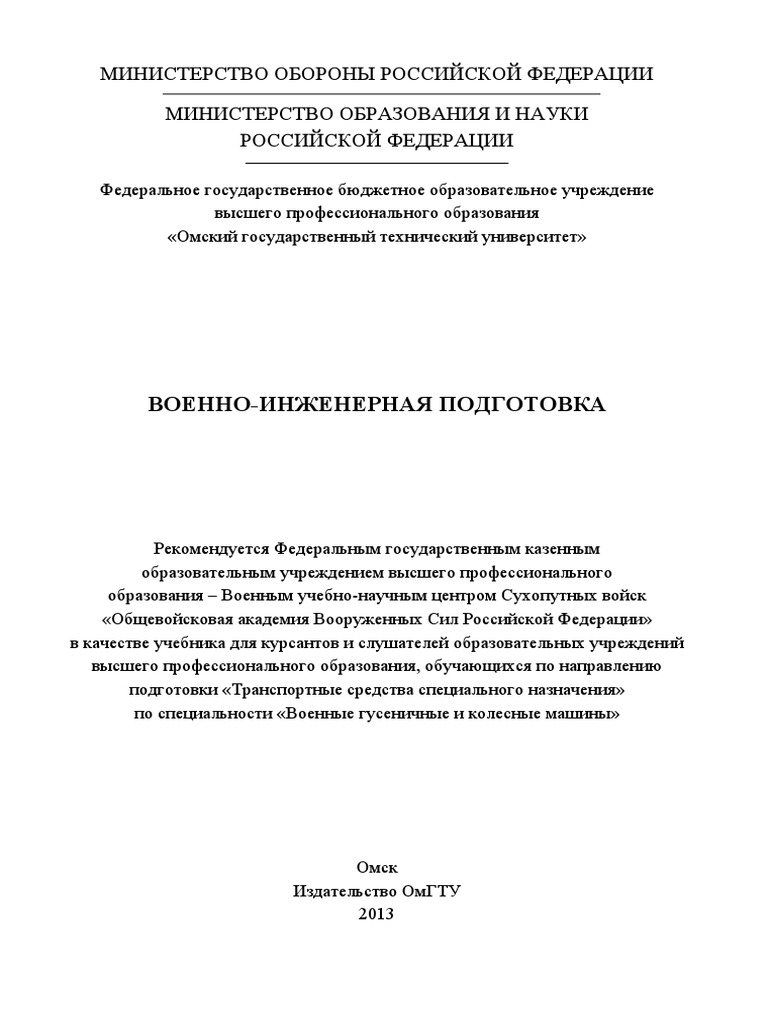 Контрольная работа по теме Расположение окопов на местности с учетом ее защитных свойств и удобства ведения огня. Маскировка окопов